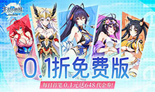 无双小师妹-0.1折美女卡牌