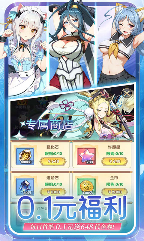 无双小师妹-0.1折美女卡牌(满v)游戏截图3