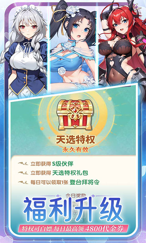 无双小师妹-0.1折美女卡牌(满v)游戏截图4