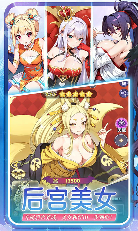 无双小师妹-0.1折美女卡牌(满v)游戏截图5
