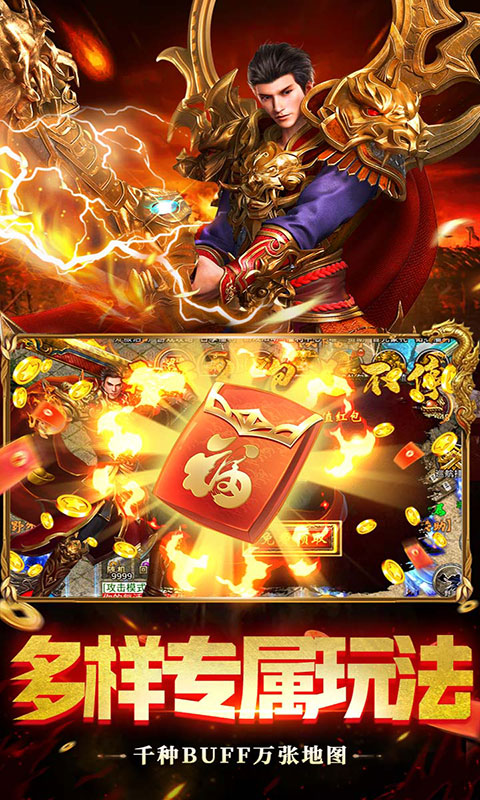 顽石英雄-天天送648红包(满v)游戏截图4