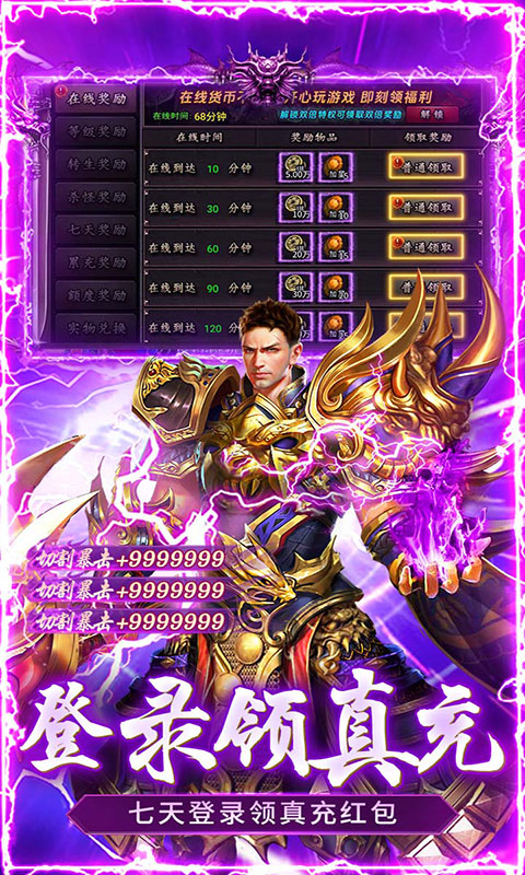 顽石英雄-攻速专属(满v)游戏截图3