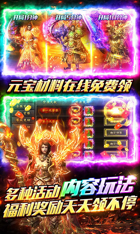 顽石英雄-复古合击红包版(满v)游戏截图3