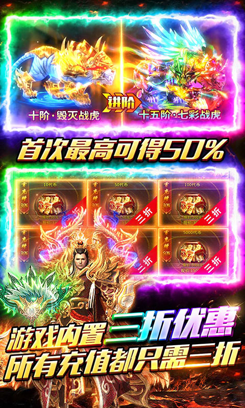 顽石英雄-复古合击红包版(满v)游戏截图5