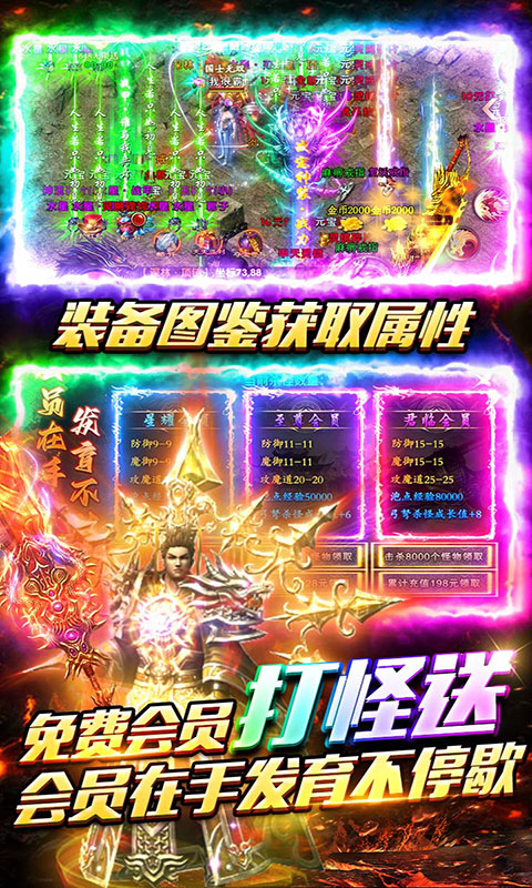 顽石英雄-复古合击红包版(满v)游戏截图4