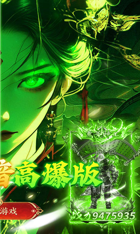 顽石英雄-天天600免费版(满v)游戏截图2