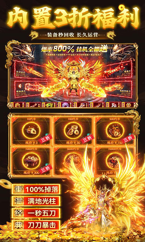 顽石英雄-天天600免费版(满v)游戏截图5