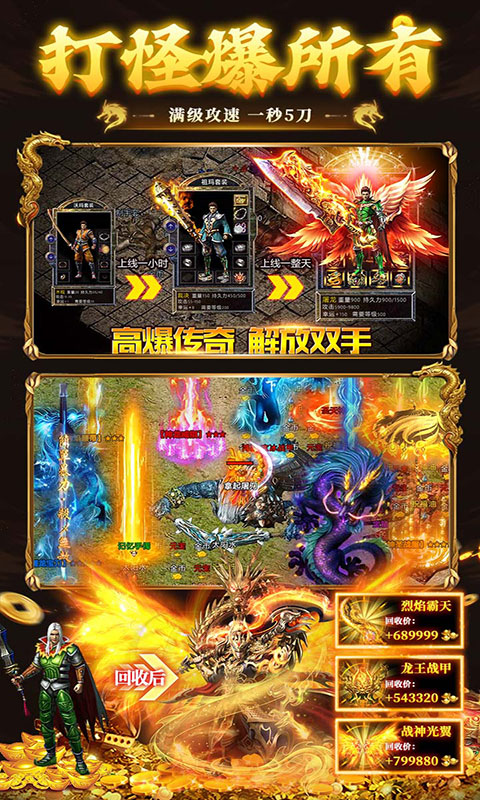 顽石英雄-天天600免费版(满v)游戏截图3