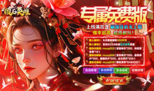 顽石英雄-天天送500免费版