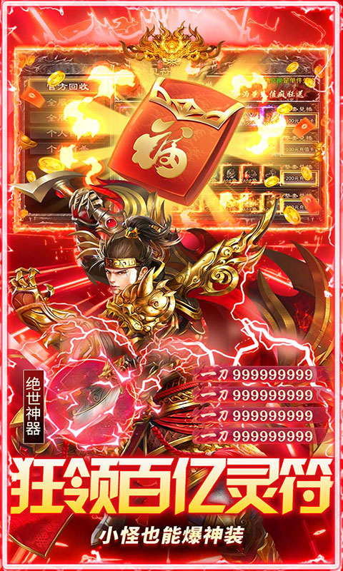 顽石英雄-天天送500免费版(满v)游戏截图4