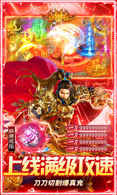 顽石英雄-天天送500免费版(满v)游戏截图3