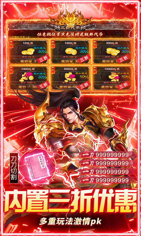 顽石英雄-天天送500免费版(满v)游戏截图5