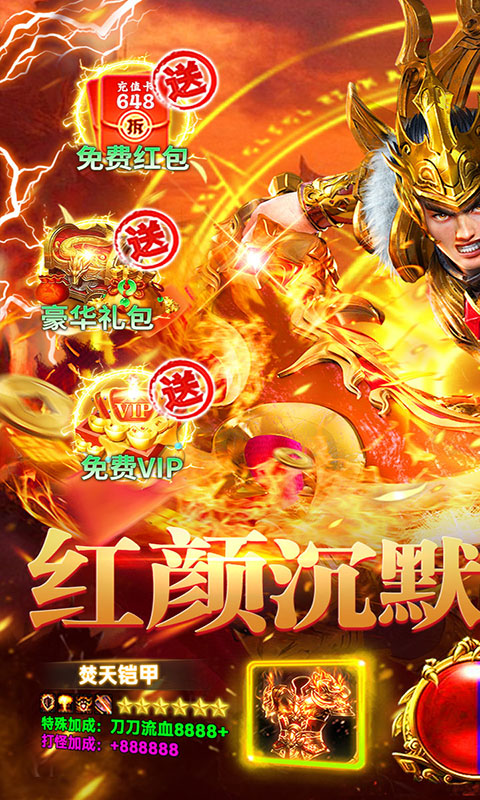 顽石英雄-沉默神器免费版(满v)游戏截图1