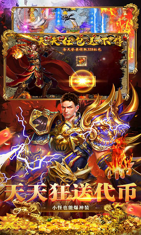 顽石英雄-沉默神器免费版(满v)游戏截图3