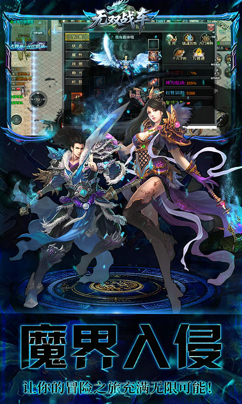 无双战车-封神大帝沉默版(满v)游戏截图3