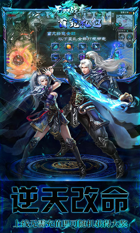 无双战车-封神大帝沉默版(满v)游戏截图4