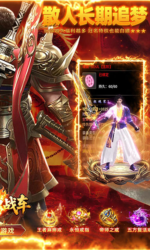 无双战车-财神送充高爆(满v)游戏截图2