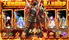 无双战车-斗帝苍穹