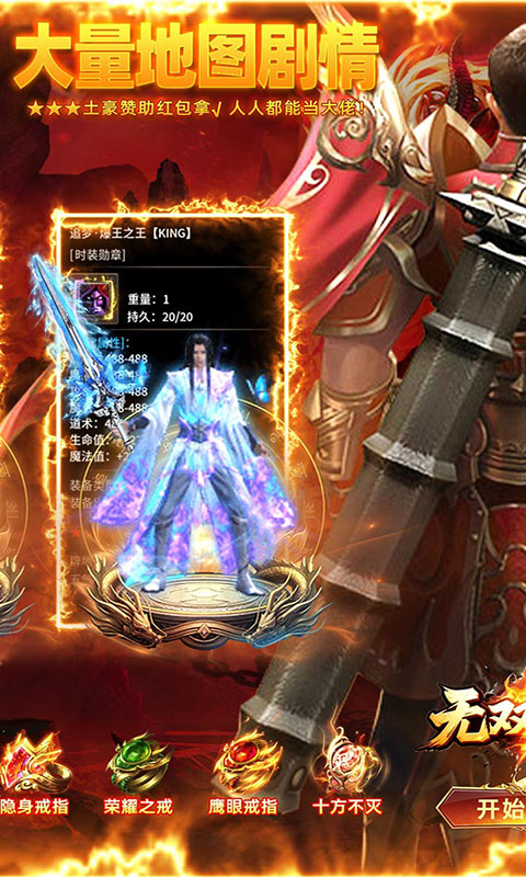 无双战车-财神送充高爆(满v)游戏截图1