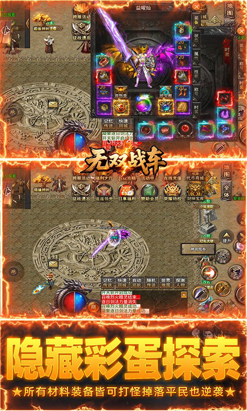 无双战车-财神送充高爆(满v)游戏截图5