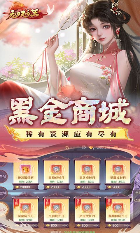 无双之王-0.1折无限打金版(满v)游戏截图5