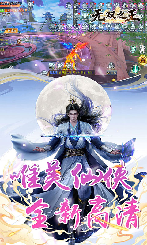 无双之王-0.1折(满v)游戏截图1