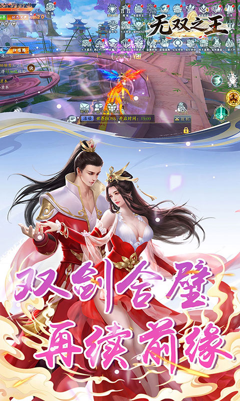 无双之王-0.1折(满v)游戏截图2