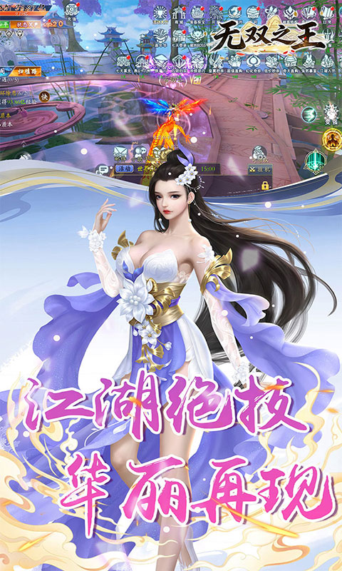 无双之王-0.1折(满v)游戏截图4