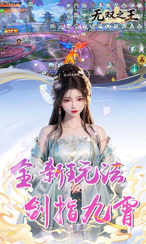 无双之王-0.1折(满v)游戏截图5