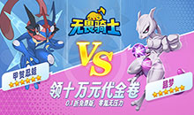 无畏骑士-十万代金免费版