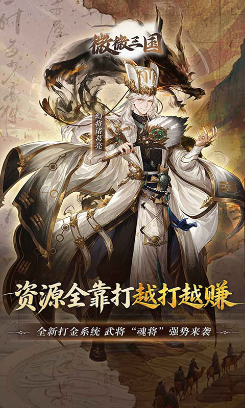 微微三国-0.05折打金版本(满v)游戏截图4