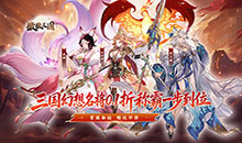 微微三国