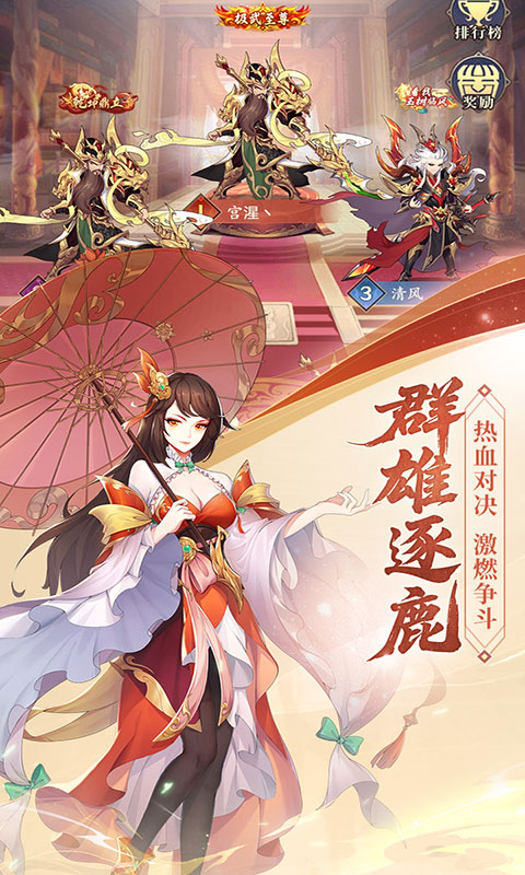 微微三国(满v)游戏截图2
