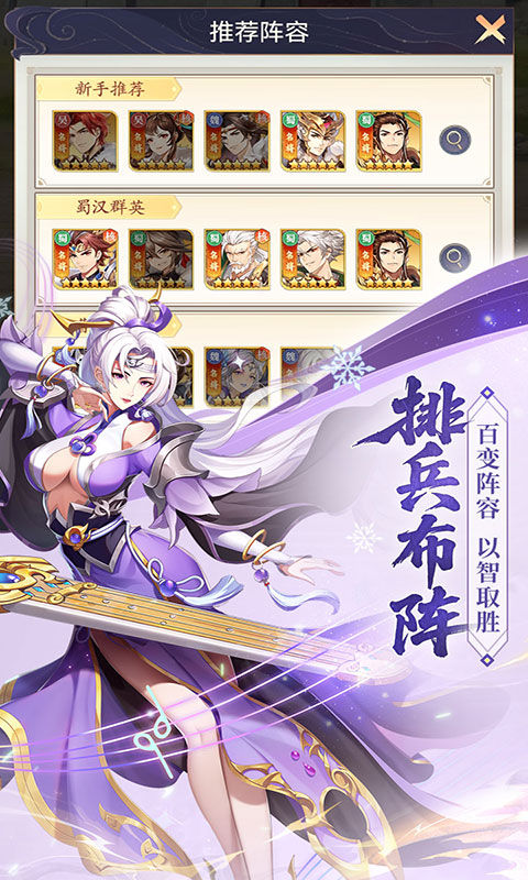 微微三国(满v)游戏截图4