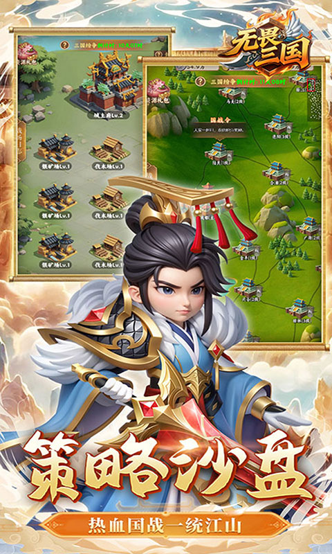 无畏三国-0.1折魂将现世(满v)游戏截图3