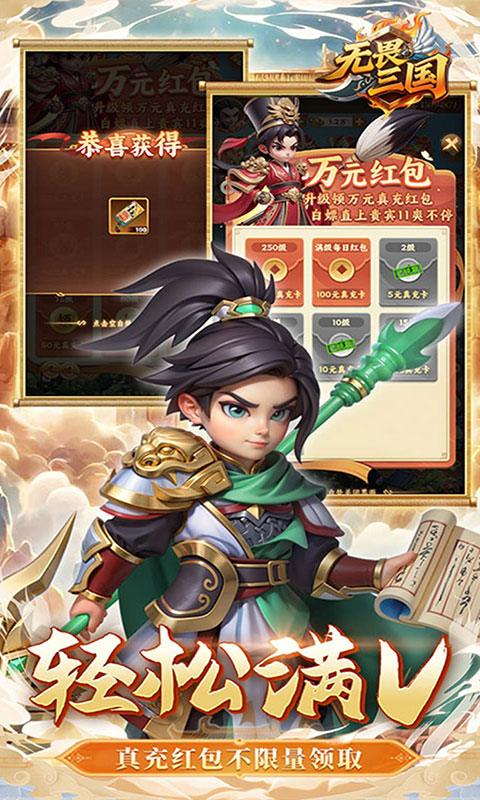 无畏三国-0.1折魂将现世(满v)游戏截图4
