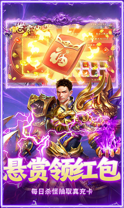 无畏之刃-沉默打金福利版(满v)游戏截图4