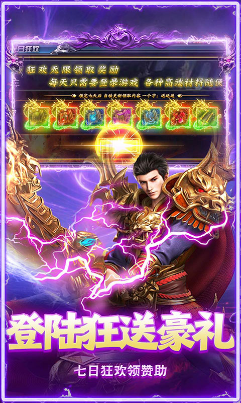 无畏之刃-沉默打金福利版(满v)游戏截图3