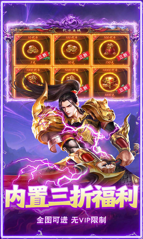 无畏之刃-沉默打金福利版(满v)游戏截图5