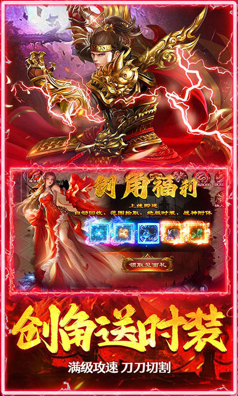 无畏之刃-日送200盲盒版(满v)游戏截图4