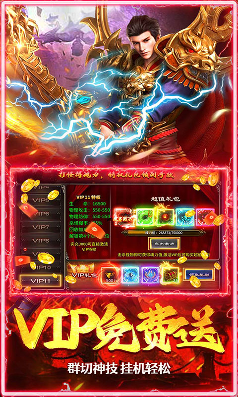 无畏之刃-日送200盲盒版(满v)游戏截图3