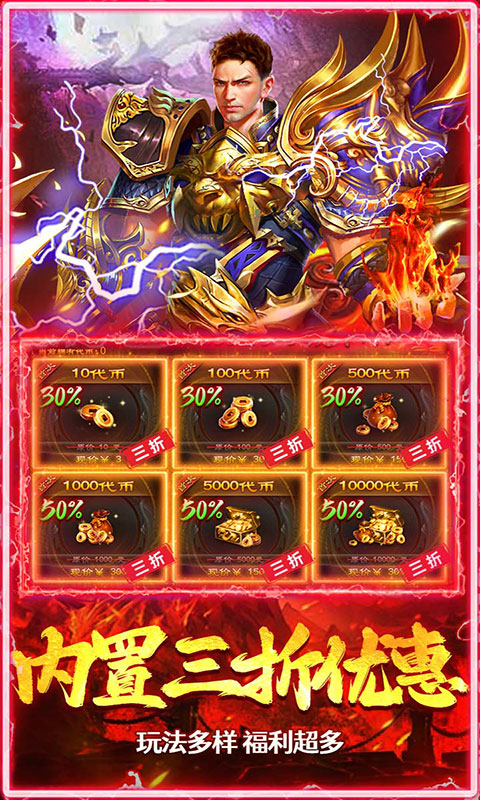 无畏之刃-日送200盲盒版(满v)游戏截图5