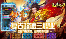 无畏之刃-沉默打金福利版