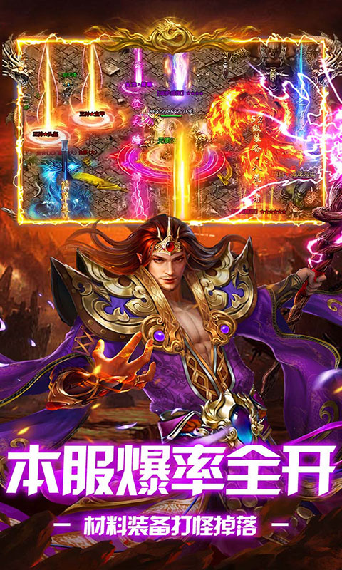 无畏之刃-复古三职业红包版(满v)游戏截图3