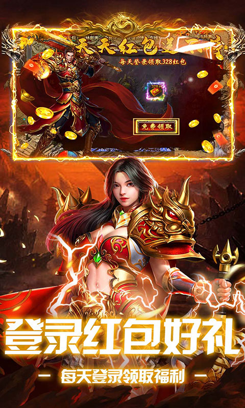 无畏之刃-复古三职业红包版(满v)游戏截图4