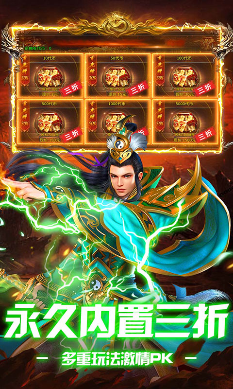 无畏之刃-复古三职业红包版(满v)游戏截图5