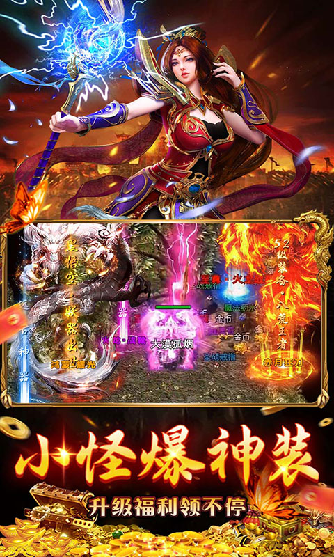 无畏之刃-渡空专属免费版(满v)游戏截图3