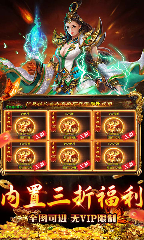 无畏之刃-渡空专属免费版(满v)游戏截图5