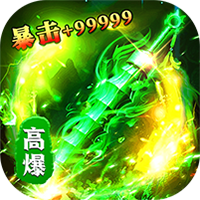 无畏之刃-悬赏打金高爆版