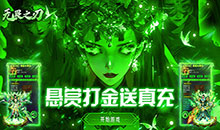 无畏之刃-悬赏打金高爆版